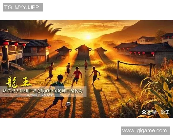 从草根到世界之巅 足球球星的奋斗历程与不屈精神 从草根到世界之巅 足球球星的奋斗历程与不屈精神